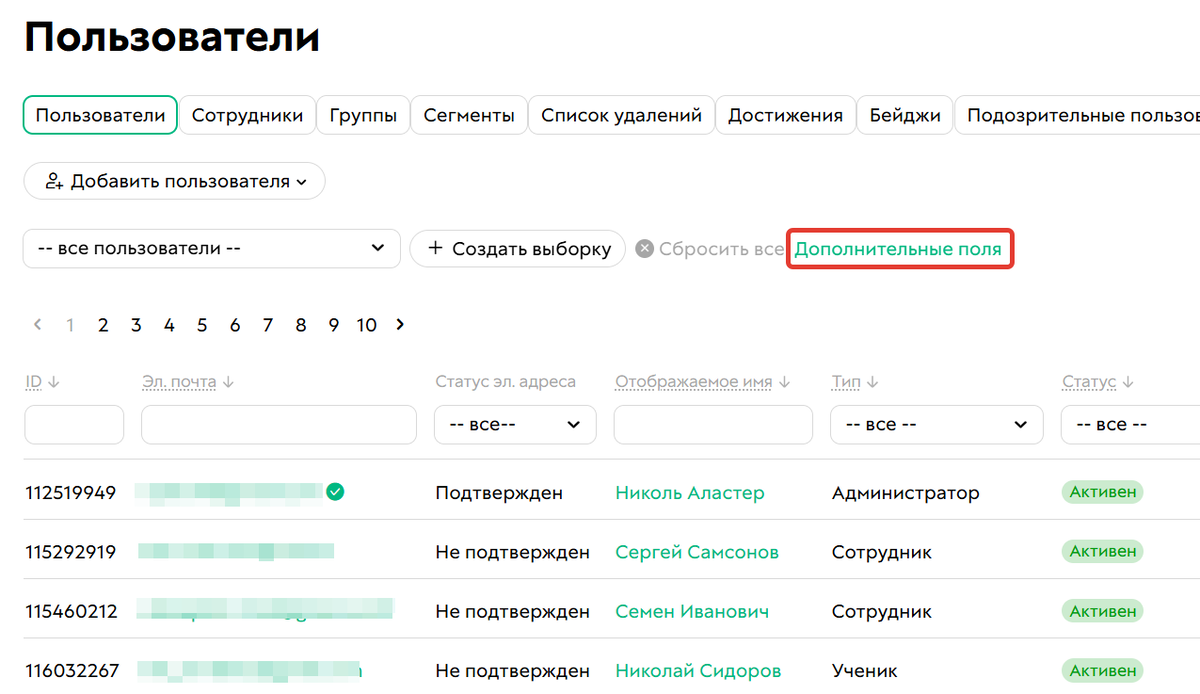 Как создать доп. поле