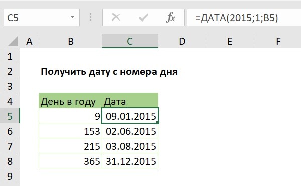 Сколько дней прошло от даты до даты. Вычитание дат в excel. Excel день недели по дате. Порядковый номер дня в году в excel. Месяц из даты excel.