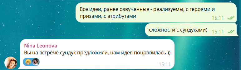 <p>
		Если идея нравится - берем в реализацию, не смотря на сложности )</p>