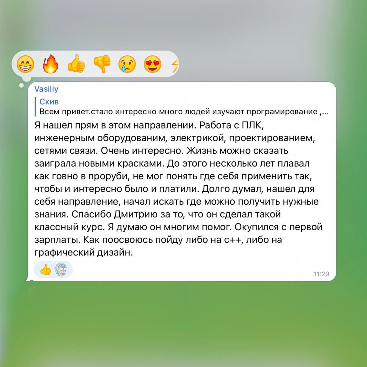 Отзыв курса GROMOV-PLC