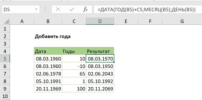 Месяцев добавить