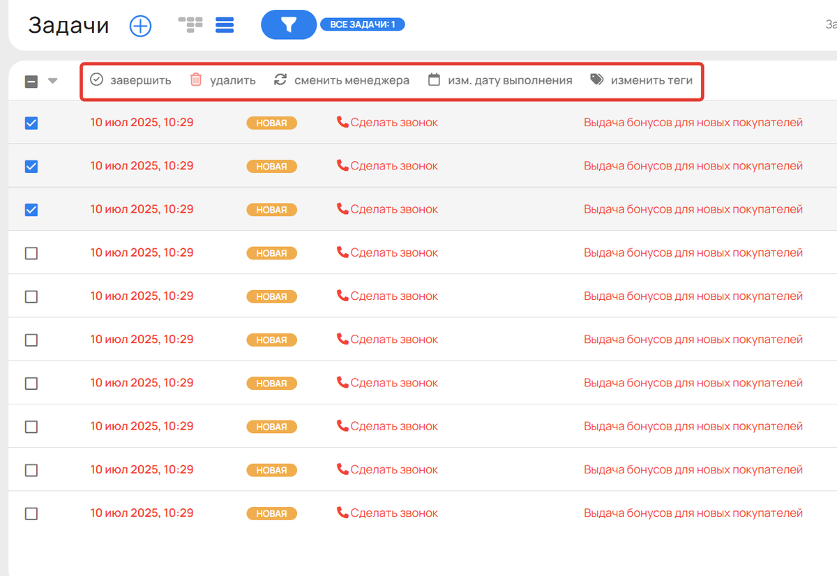 
		<p>Массовые операции</p>	