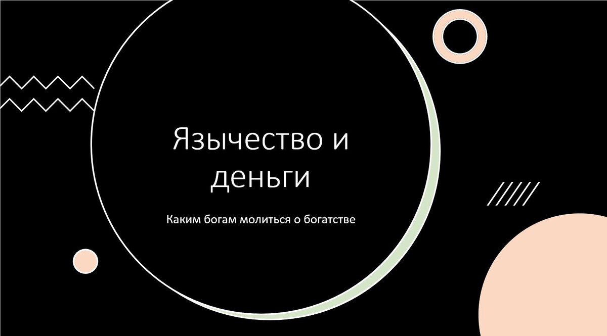 Прекрасная долина