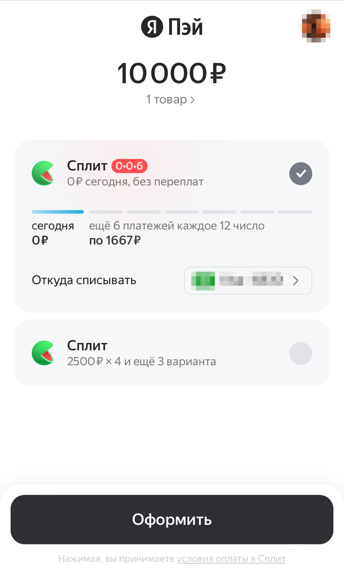 Яндекс Сплит — оплата по частям в Get Модуле. Блог GetCourse
