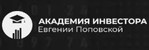 Академия инвестора 