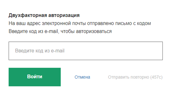 <p>Работа 2FA</p>