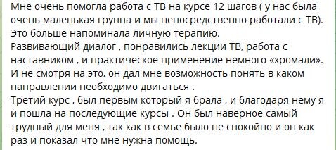 <p>
		Появилось понимание, что происходит&nbsp;</p><p>и какая помощь действительно нужна.	</p>
