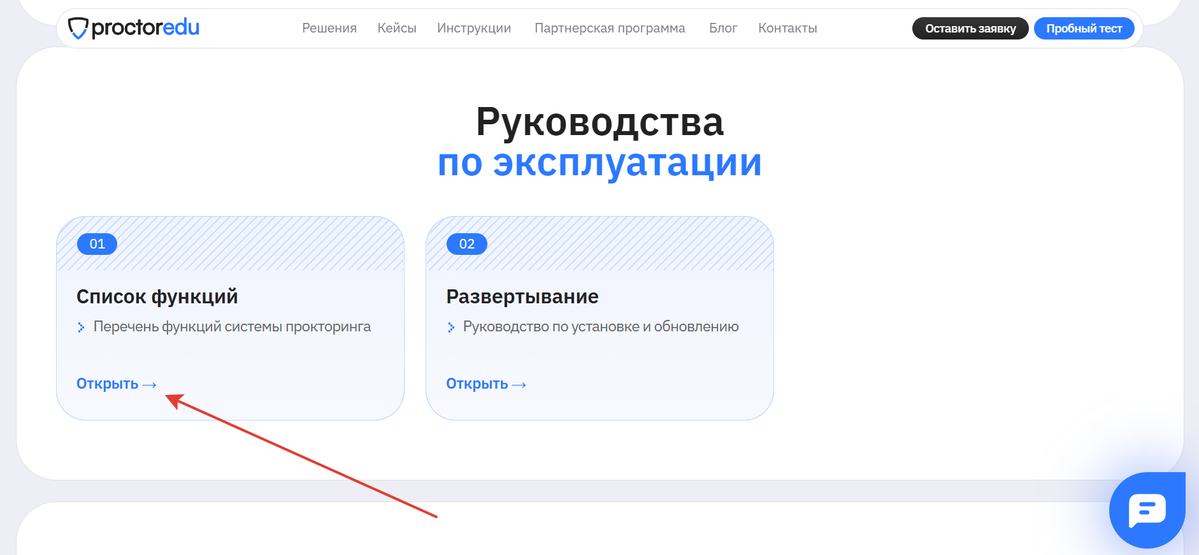 Список функций