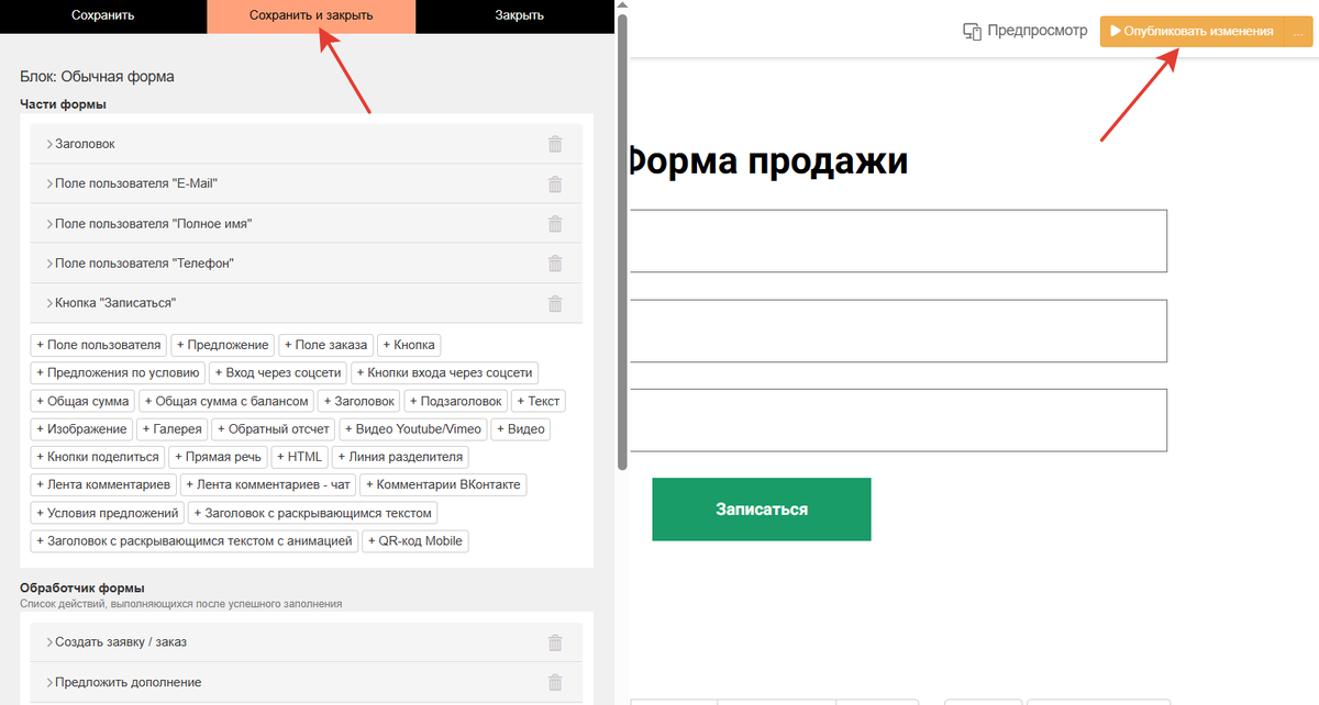 Сохранение и публикация