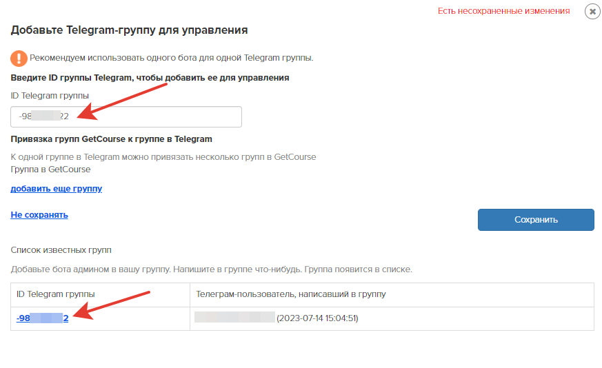 Как назначить в админом. Как назначить админом в телеграм. Как настроить телеграм группу с чаиами. Администратор группы в телеграм