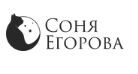 Соня Егорова