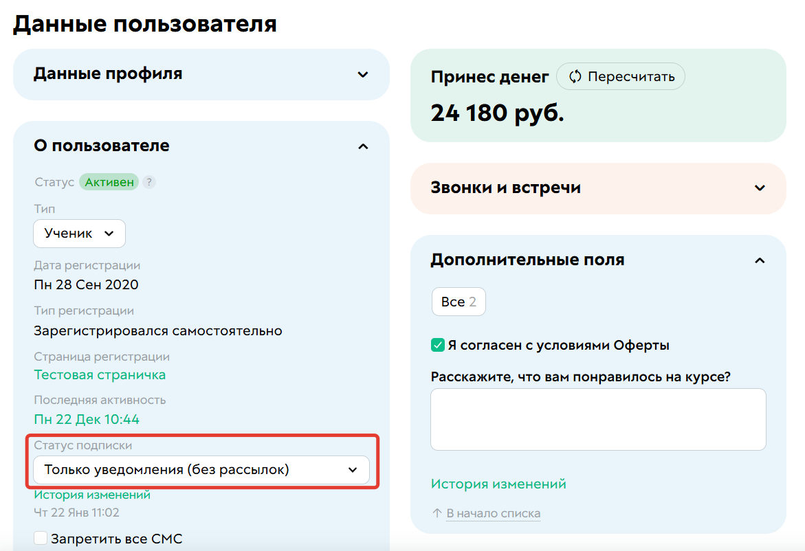 Только уведомления (без рассылок)
