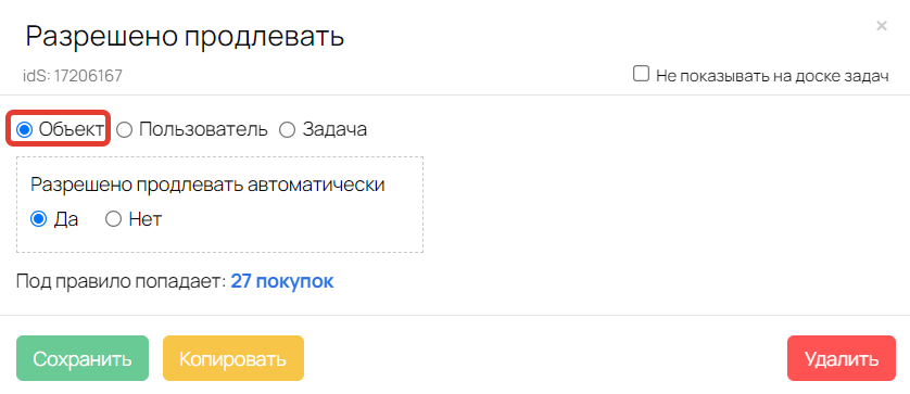 <p>
		Настройки блока «Условие»</p>