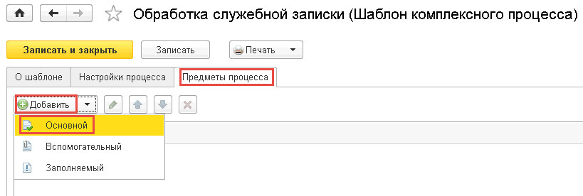 Служебные Записки в 1с документооборот. Служебная записка в 1с. Служебная записка документооборот. Как создать служебную записку в 1с документооборот.