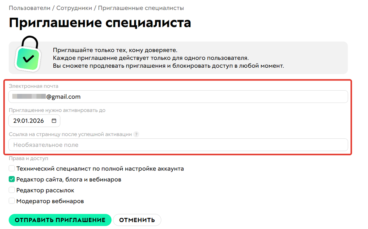 Поля анкеты