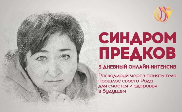 Ирина Улитина Ярославль. Ирина Улитина Пермь. Улитина Ирина Евгеньевна. "Синдром предков".