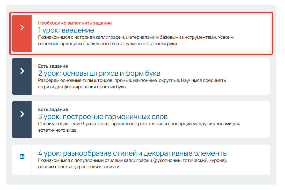 
		<p>Задание отмечено важным</p>	