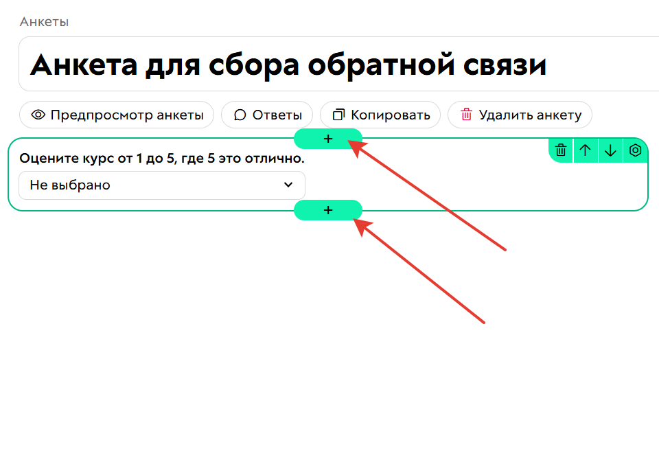 
		<p>Добавление нового вопроса</p>	