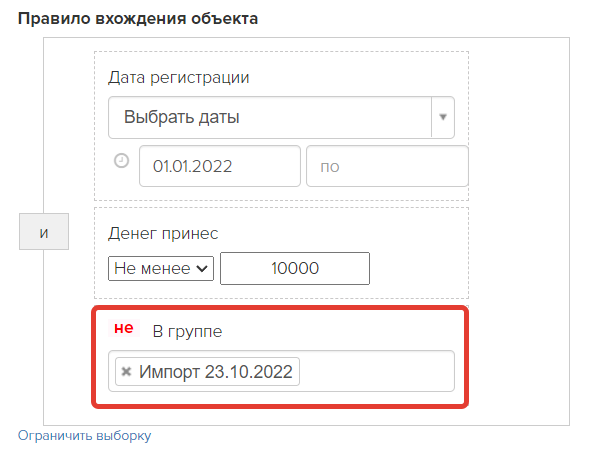 
		<p>Исключение группы из условий процесса</p>	