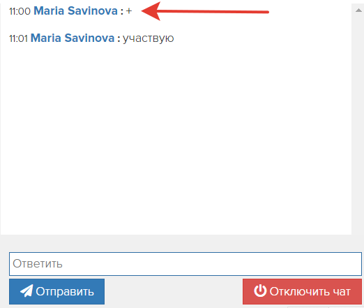 
		<p>Комментарий с ключевым словом на вебинаре</p>	