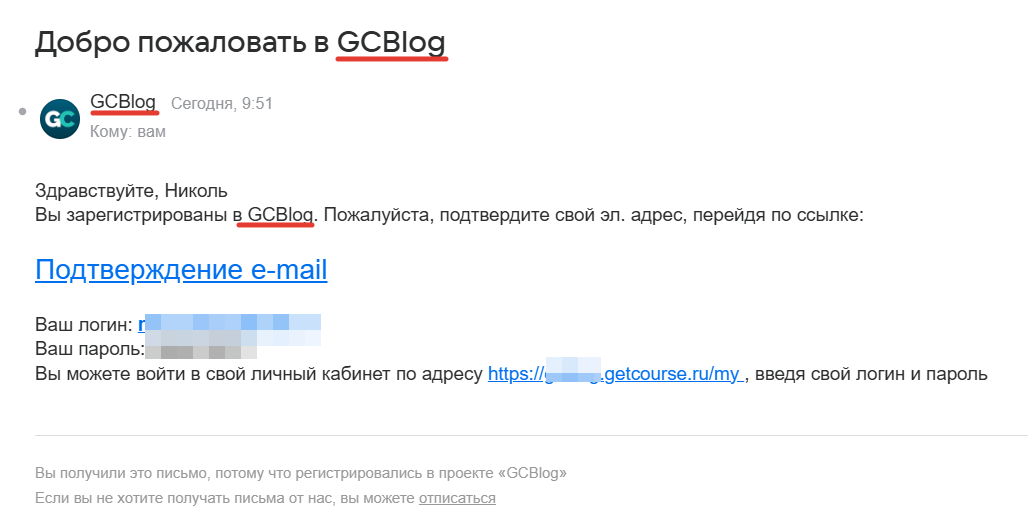 
		<p>Название школы подставляется в имени отправителя, </p><p>а также вместо переменной {account_title}</p>	