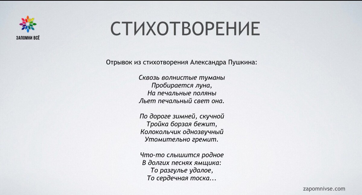 Стишок для запоминания. Стихи для запоминания анатомии. Стихи для запоминания географии. Стишки для запоминания анатомии. Биология стишки для запоминания.