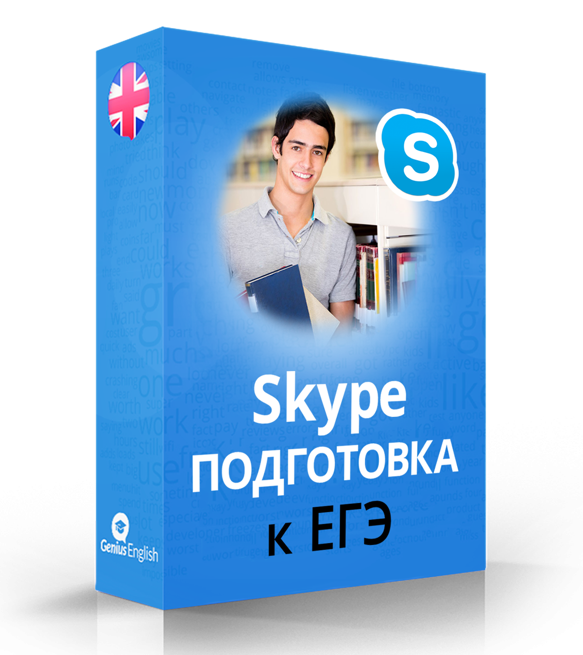 подготовка к ЕГЭ