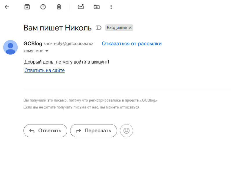 
		<p>Уведомление о новом сообщении</p>	