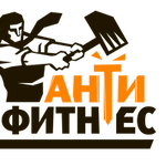 Антифитнес