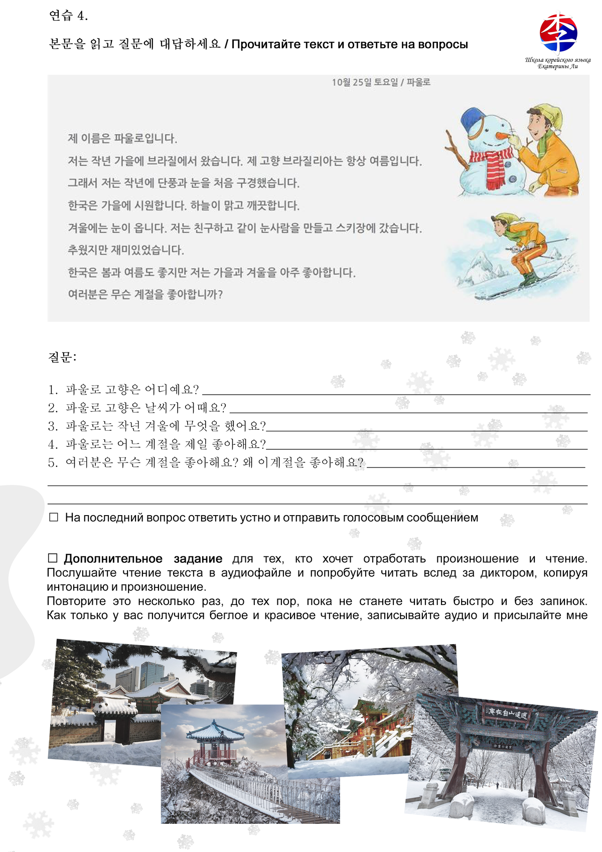 Упражнения и задания