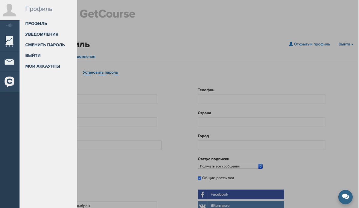 Платформа геткурс. Getcourse кабинет. Кабинет Геткурс. Get course личный кабинет. Личный кабинет ученика
