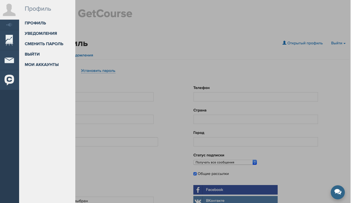 Https getcourse ru my. Геткурс личный кабинет. Get course личный кабинет. Личный кабинет ученика. Getcourse Интерфейс.