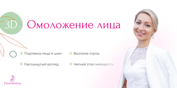 facevitonika.com