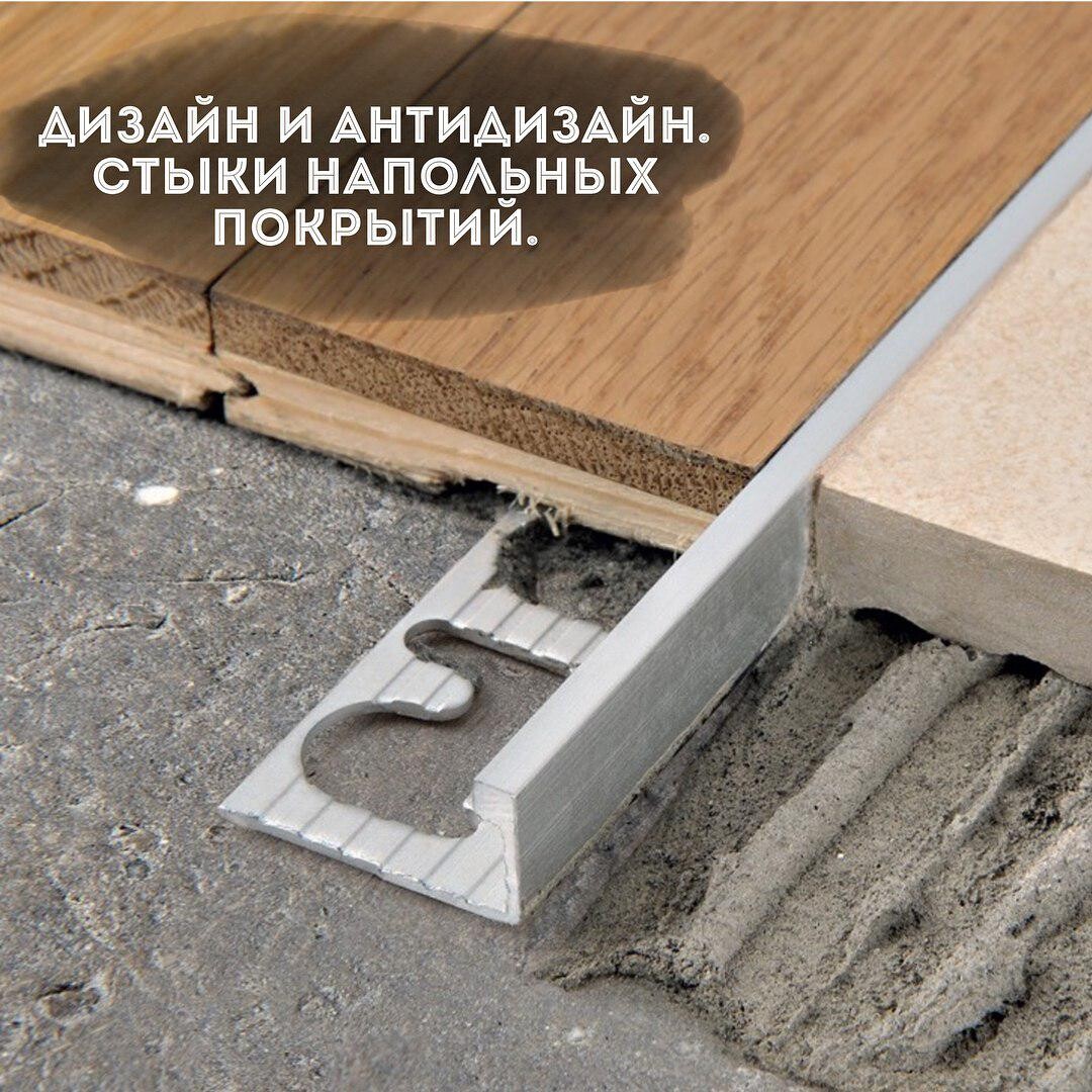 Z образный стыковочный профиль profilpas ер125