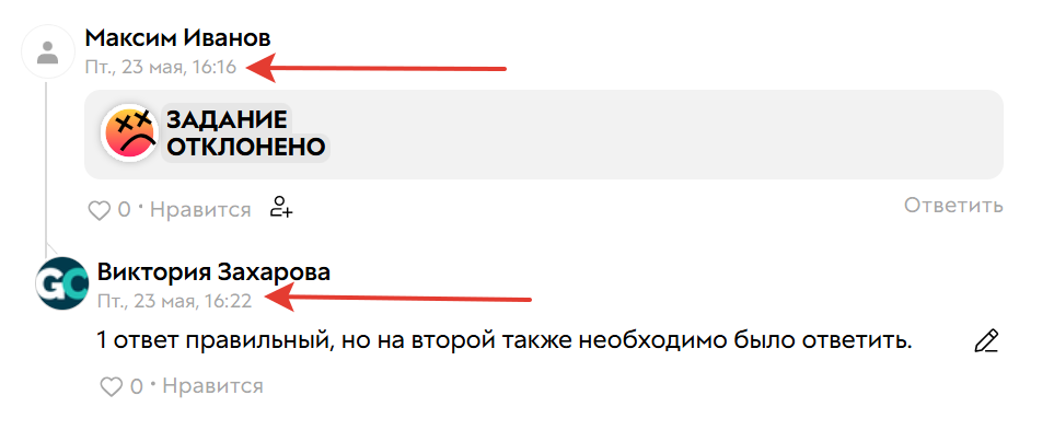 
		<p>Даты ответов и комментариев будут скрыты</p>	