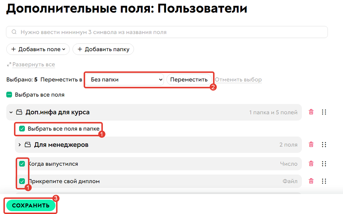 <p>
		Массовое перемещение объектов	</p>
