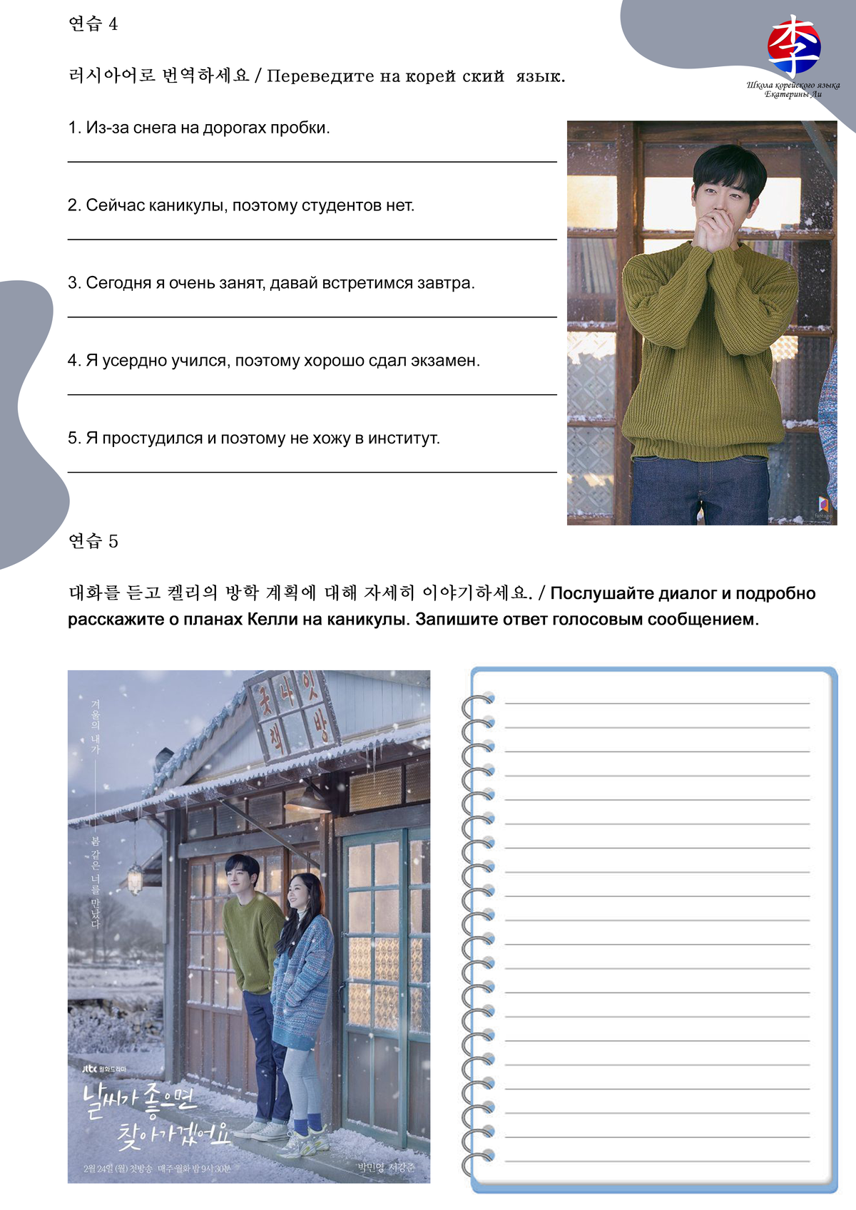 Лексика по темам