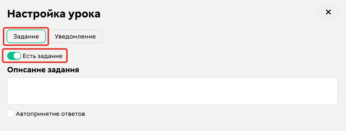 Добавление задания