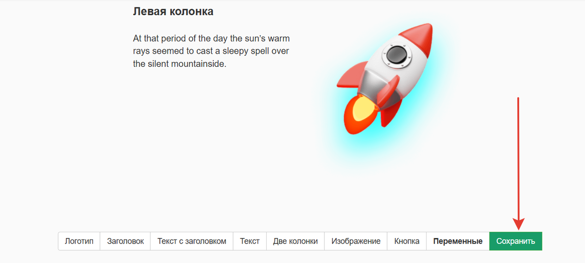 Сохранение шаблона