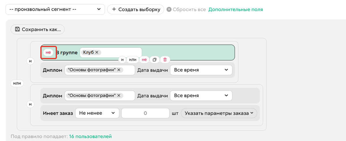 Оператор применен к одному условию