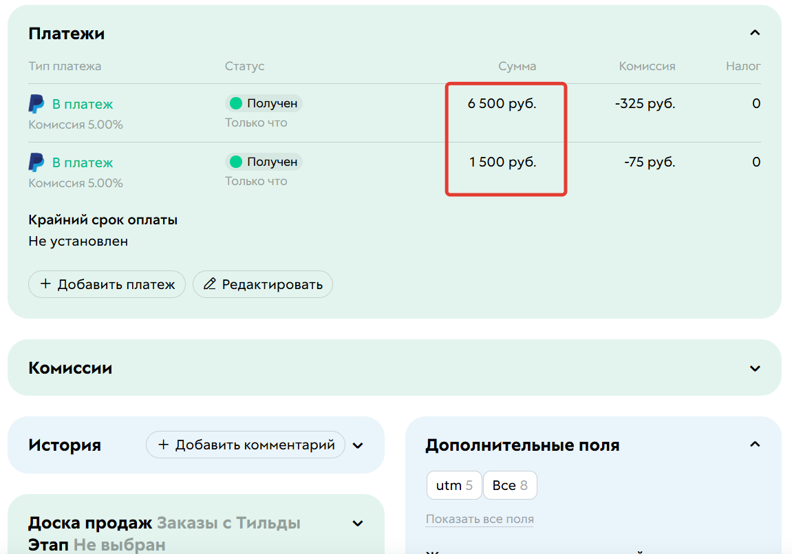 <p>
Платеж в&nbsp;карточке заказа	</p>