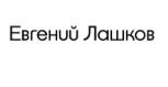 ИП Лашков Евгений Игоревич