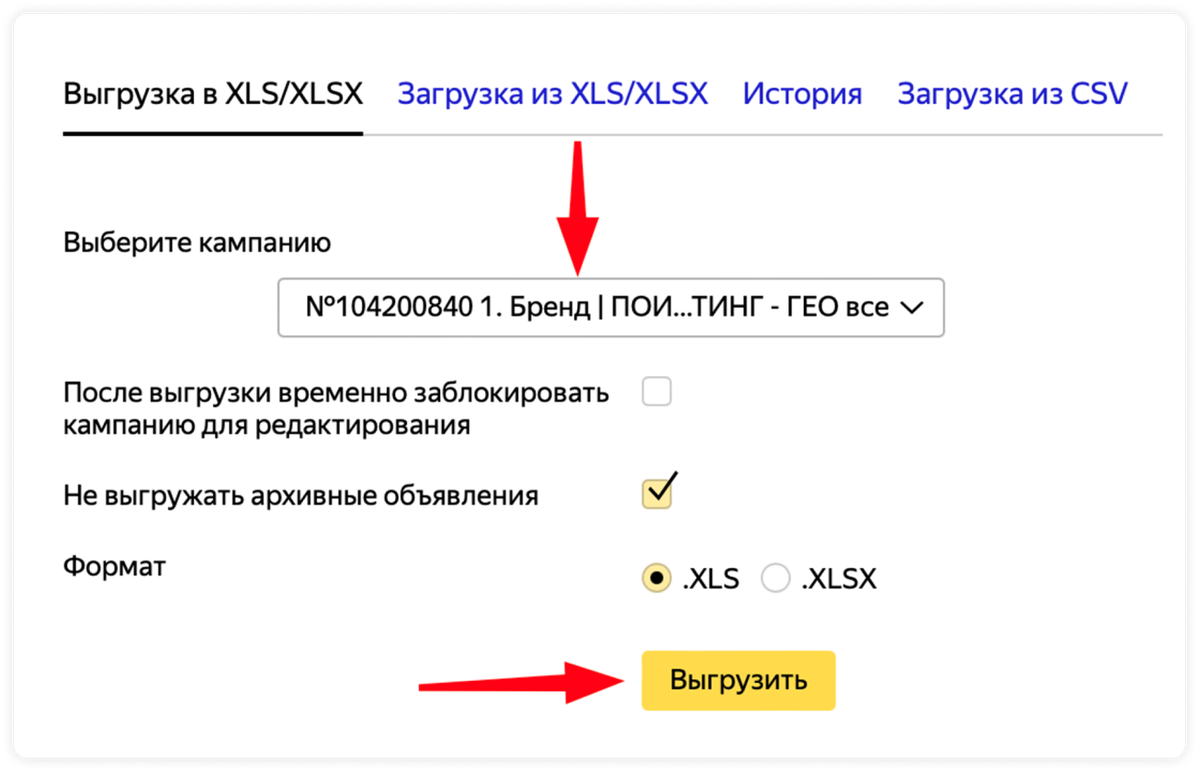 Как копировать, выгружать и переносить рекламные кампании между аккаунтами  Яндекс.Директ. Блог GetCourse