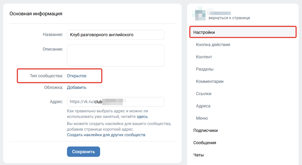 Открытое сообщество