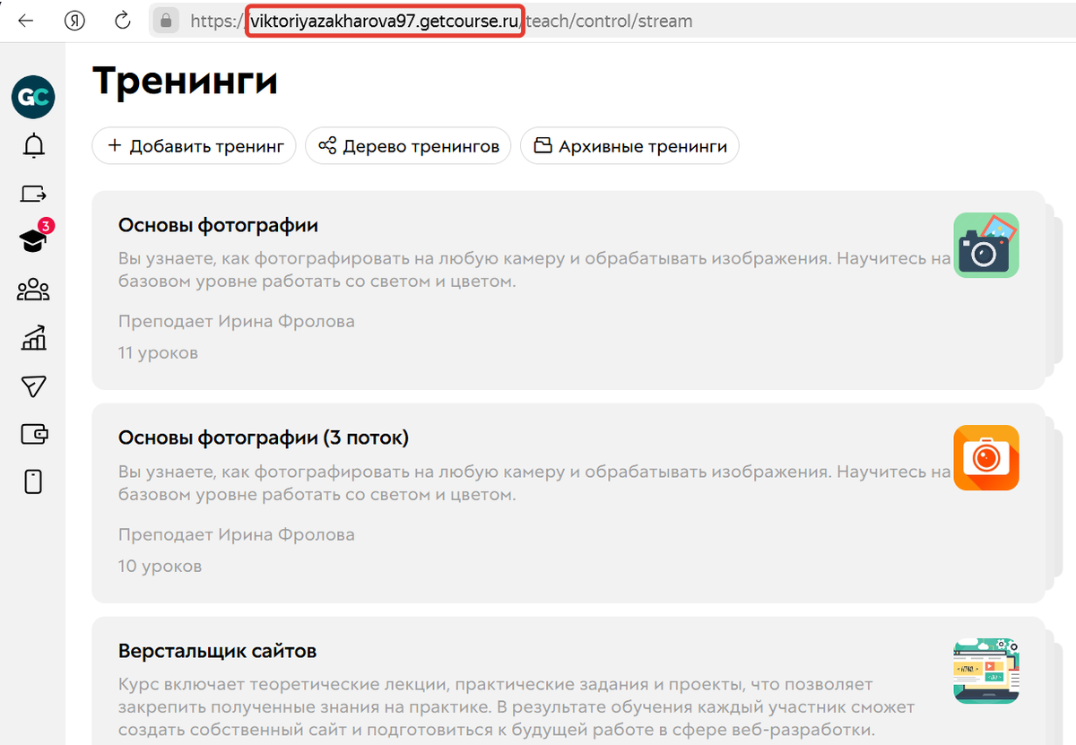 <p>Аккаунт зарегистрированной школы в строке браузера</p>