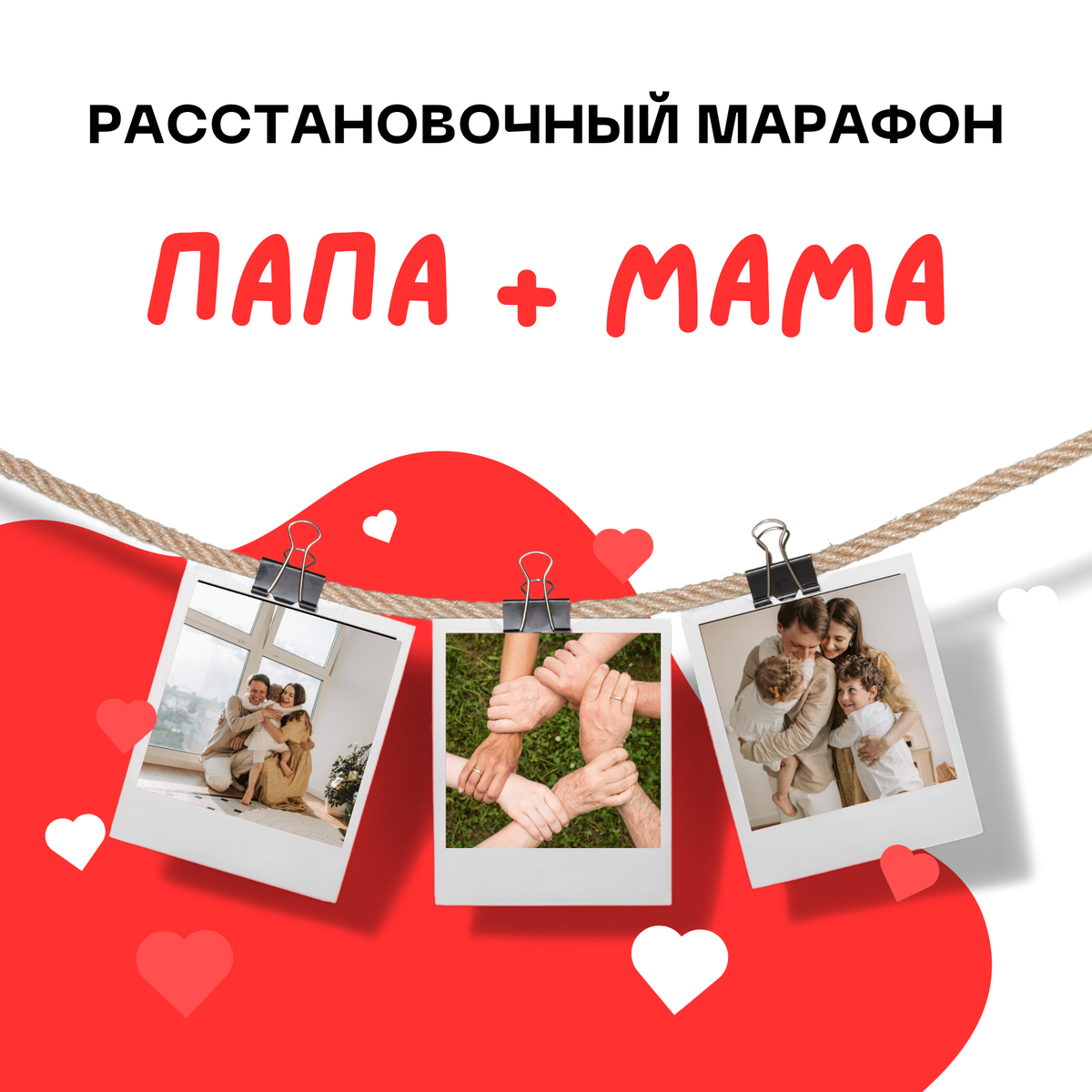 Па па пакету. Па па пакету