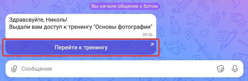 Оторажение кнопки в письме