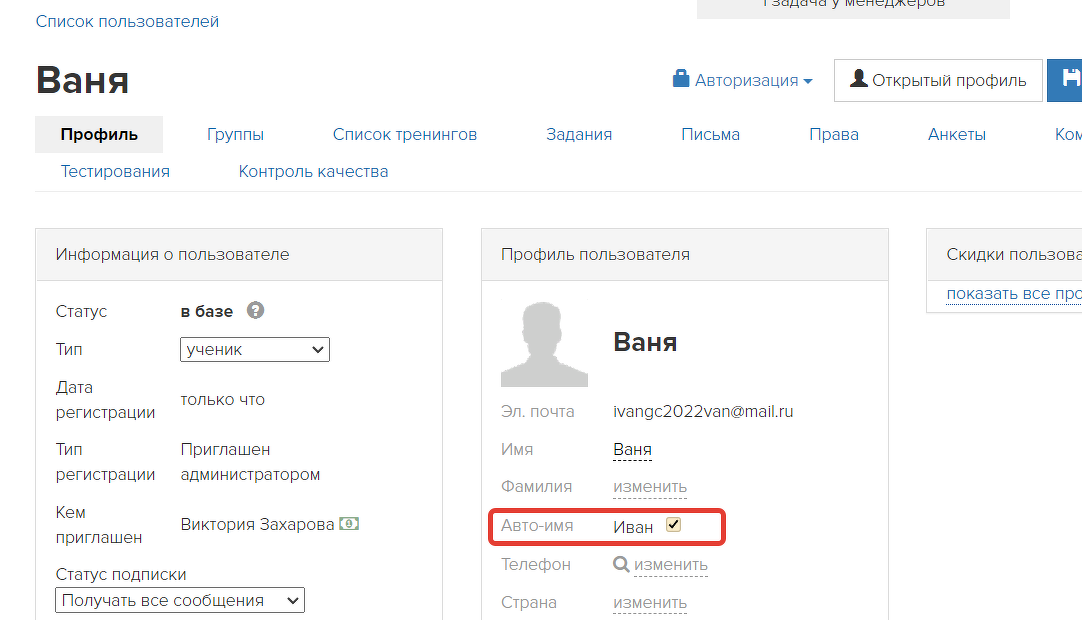 Как изменить имя в Вконтакте без проверки администратора