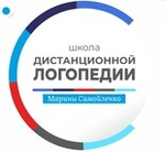 Школа дистанционной логопедии