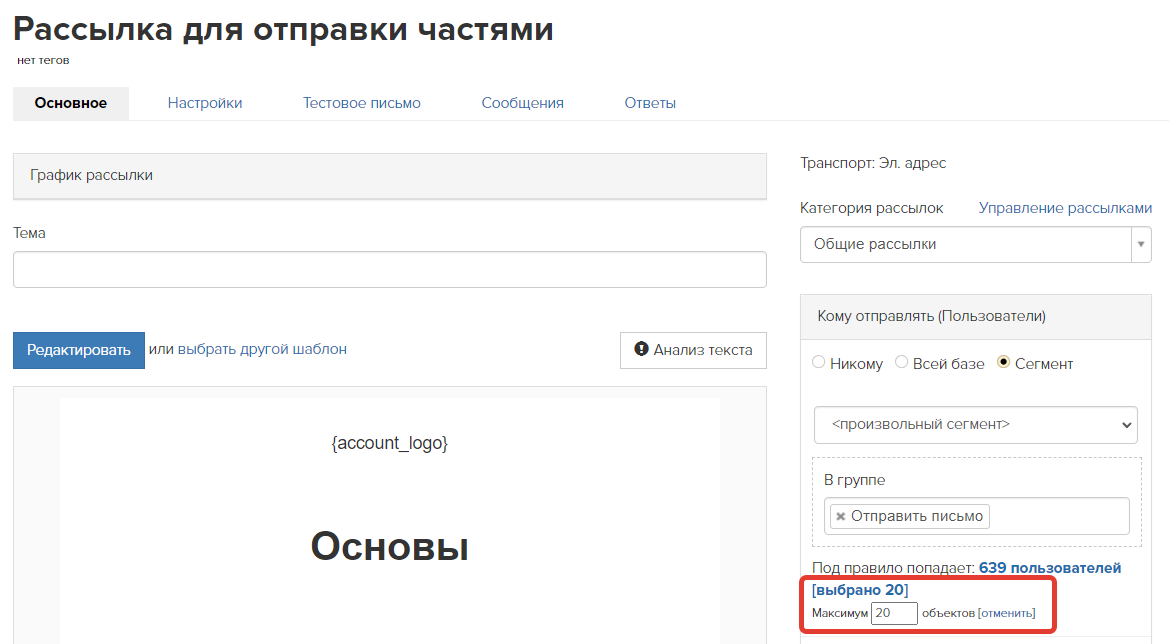 Настроенное ограничение